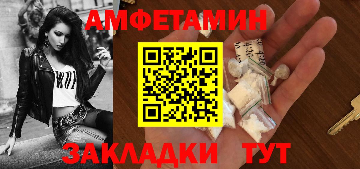Амфетамин Premium  Amphetamine  Узловая  Вход с VPN 