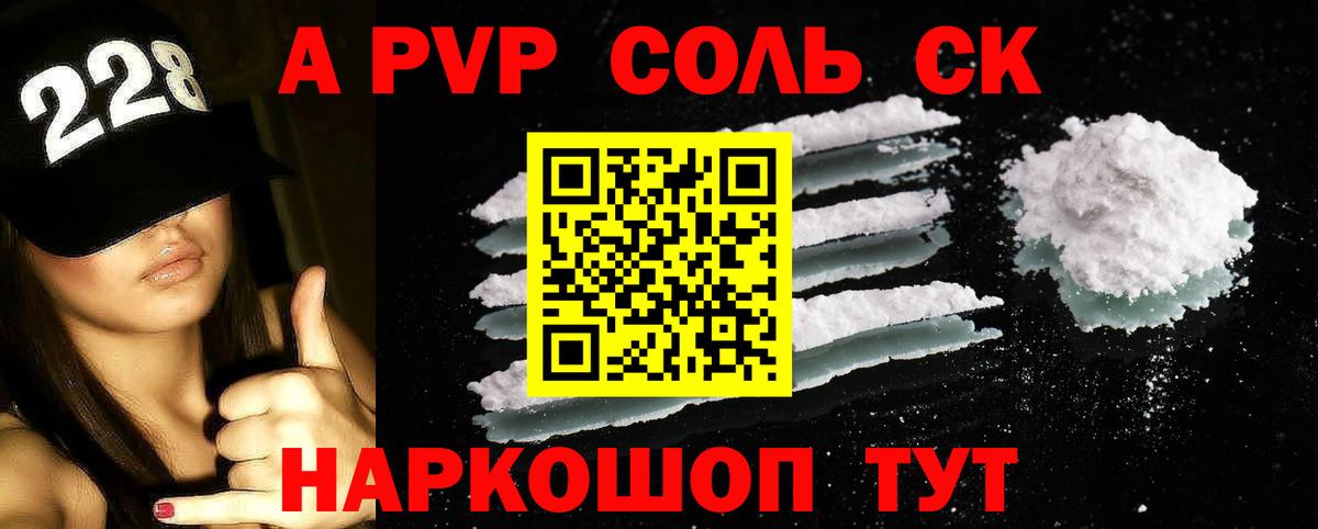 Узловая  Alpha-PVP VHQ  A-PVP  A PVP СК КРИС  Вход с VPN 