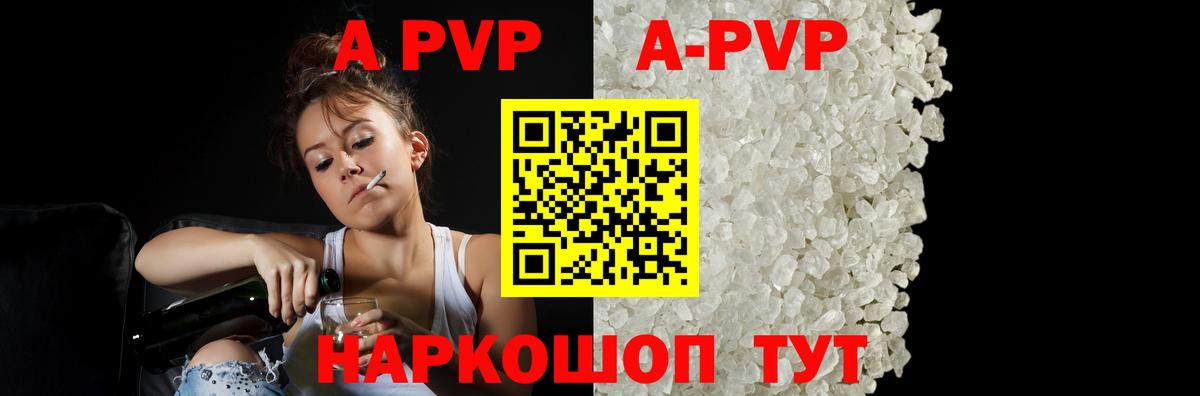 Alpha-PVP СК Узловая