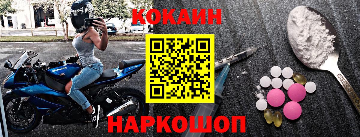 Кокаин Fish Scale Узловая