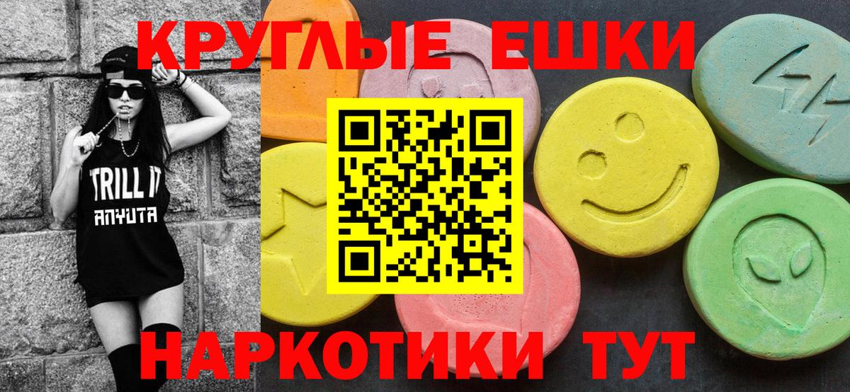 Экстази MDMA Узловая