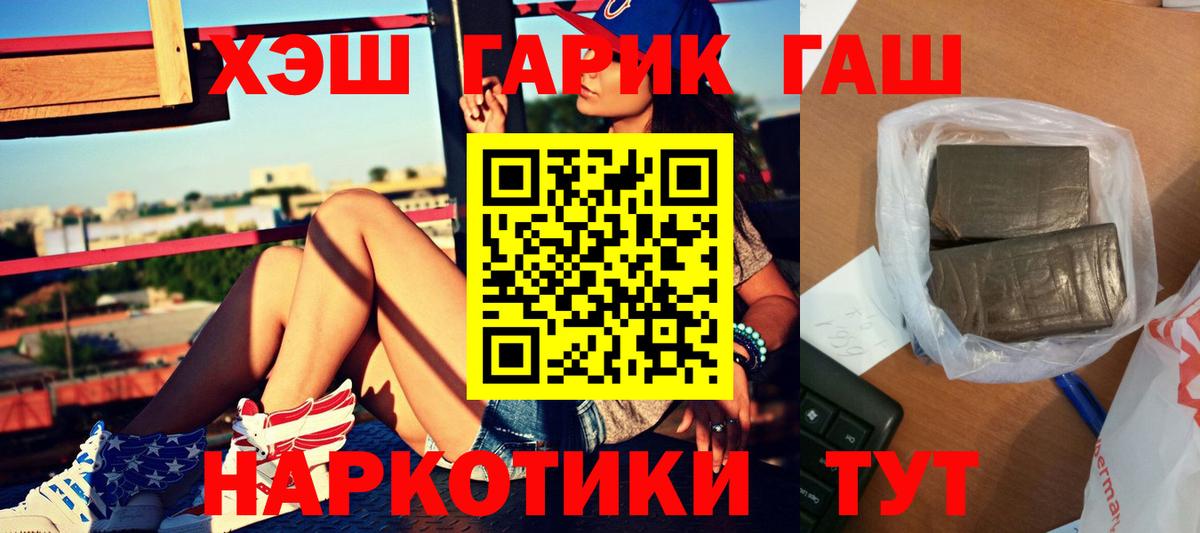 Гашиш убойный  ГАШ Cannabis  Вход с VPN  Узловая 