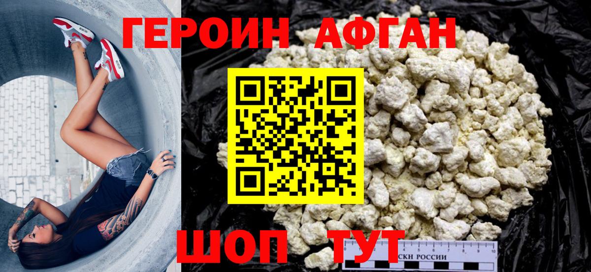 Узловая  Героин  Вход с VPN  ГЕРОИН афганец 