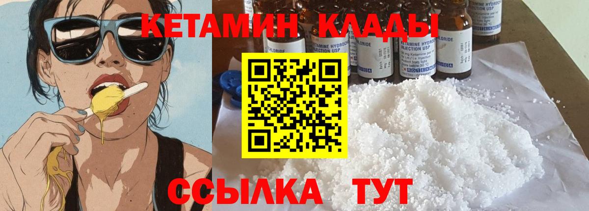 Узловая  Кетамин ketamine  МЕГА как войти  КЕТАМИН ketamine  Вход с VPN 