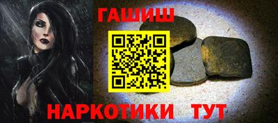 гашик Мариинск