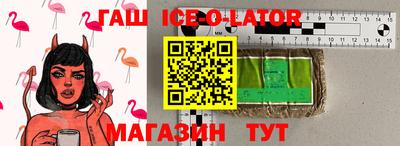 гашик Мариинск
