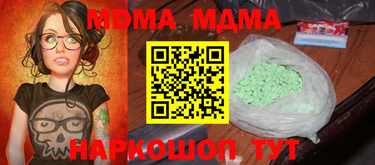 MDMA молли  Вход с VPN  Узловая 