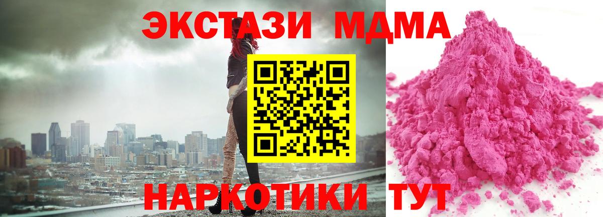 МДМА кристаллы Узловая
