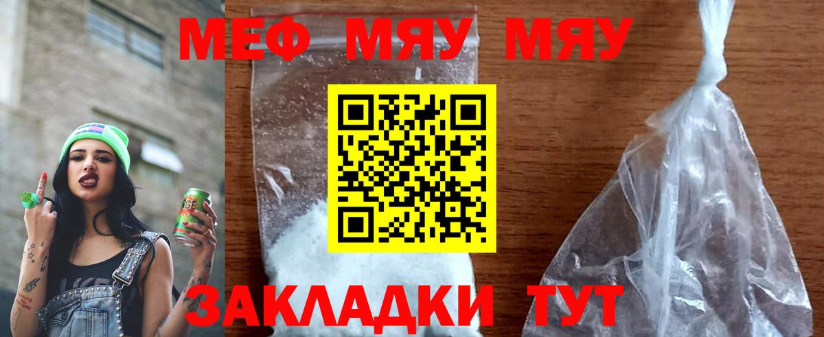 Узловая  Меф мяу мяу  МЕФ мука  Меф  Вход с VPN 