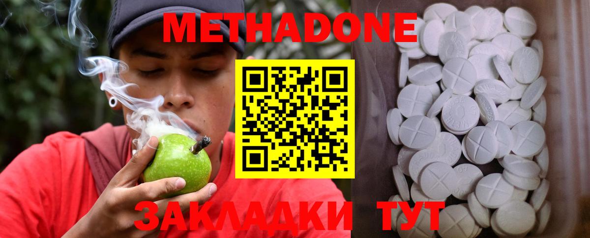 Узловая  МЕТАДОН кристалл  Вход с VPN  МЕТАДОН VHQ 
