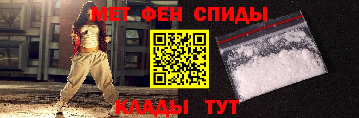 Первитин Декстрометамфетамин 99.9%  Вход с VPN  Узловая 