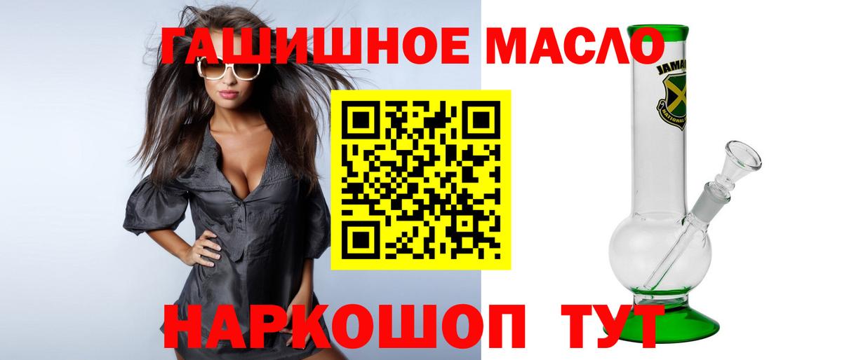 Узловая  ТГК THC oil  ТГК Wax  Вход с VPN 